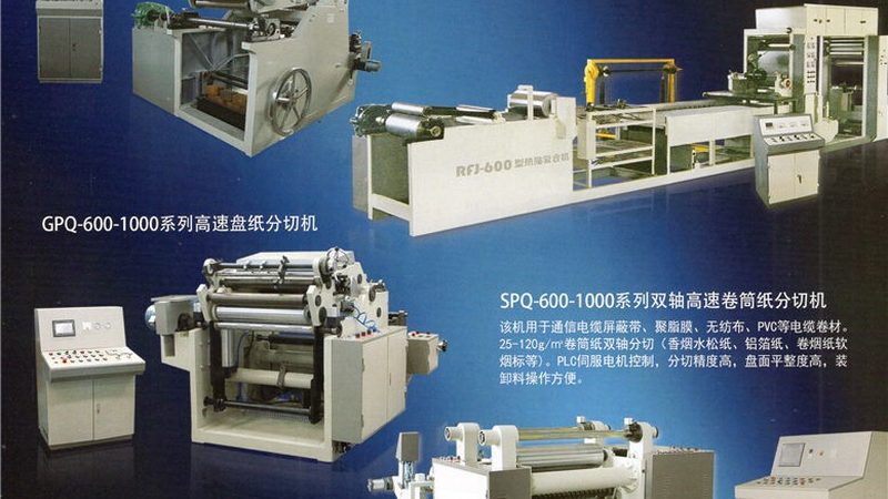 高速自动模切机：揭秘其价格构成与选购要点